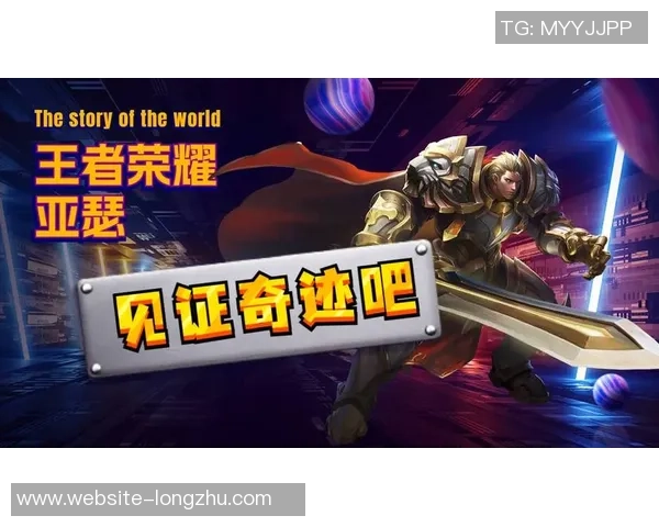 TES逆袭之路：从低谷到巅峰的王者荣耀传奇故事