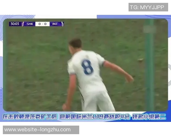 国米对阵矿工精彩视频直播全程回顾与赛后分析